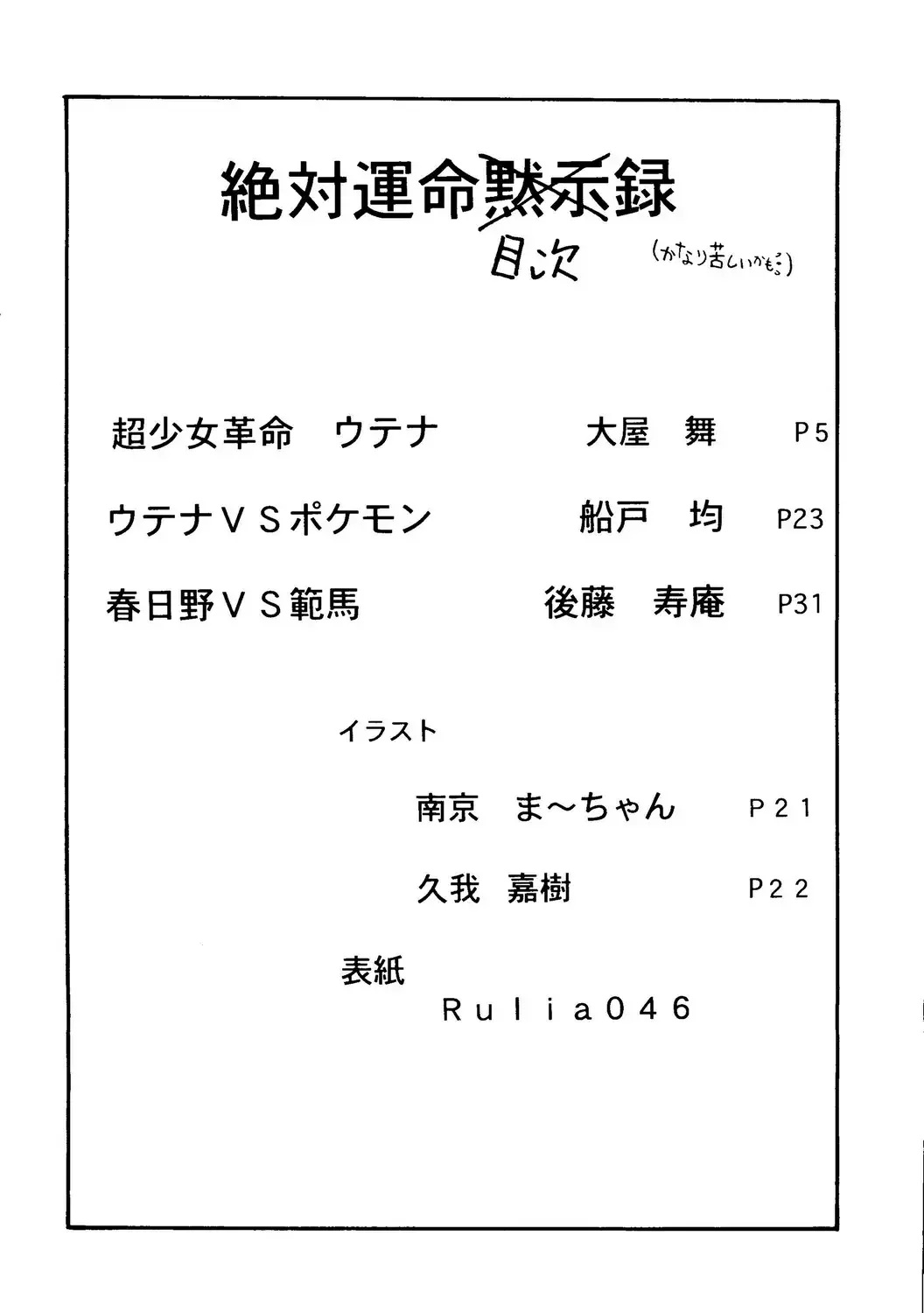 VS-X Fhentai - Page 3