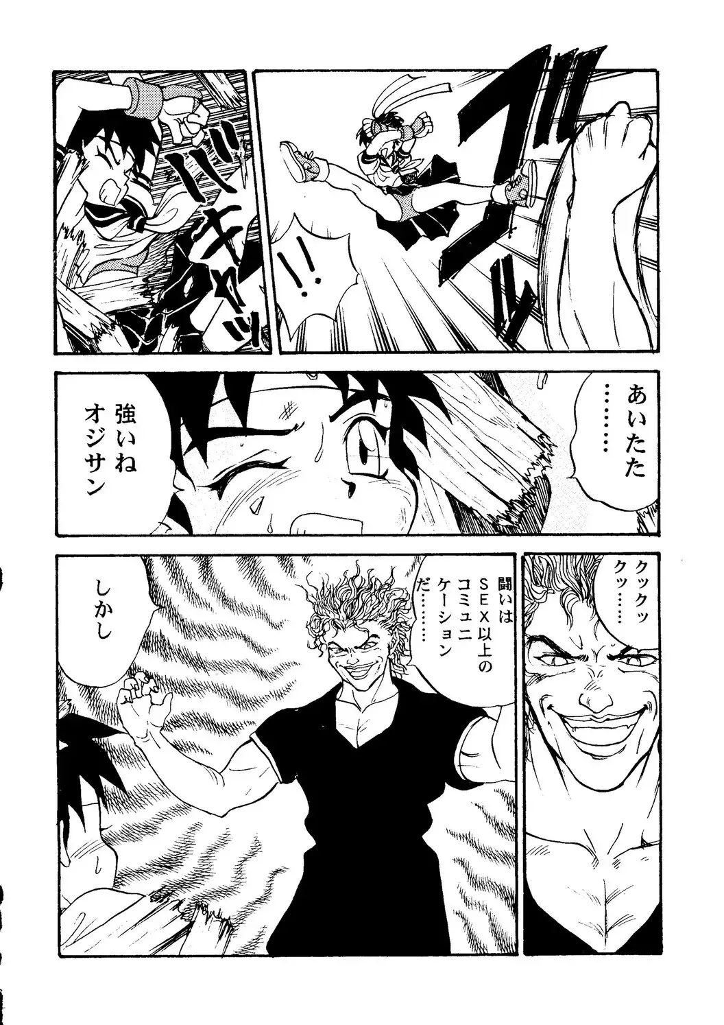 VS-X Fhentai - Page 31