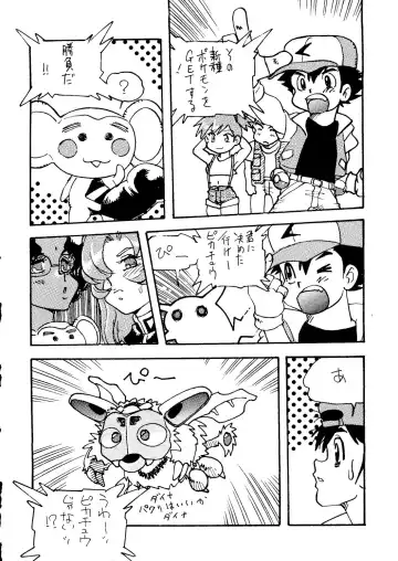 VS-X Fhentai - Page 27