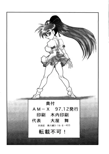 VS-X Fhentai - Page 37