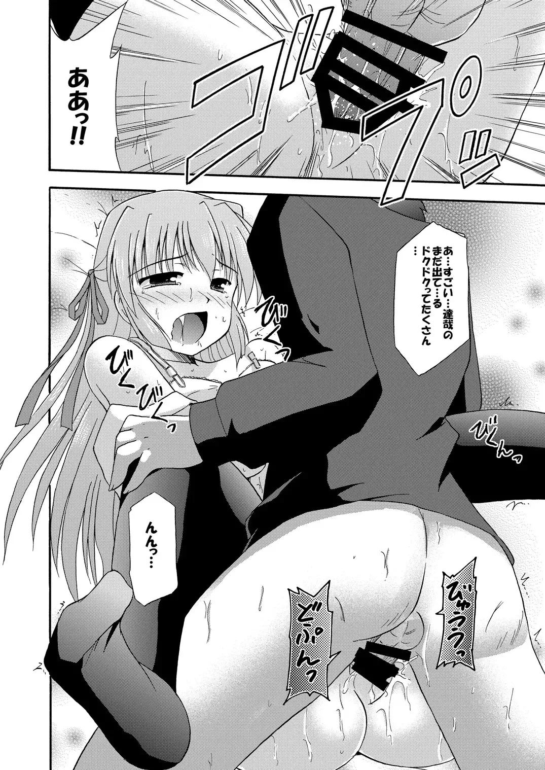 [Suzumiya Kazuki] Chikyuu de no Sugoshikata Fhentai - Page 17