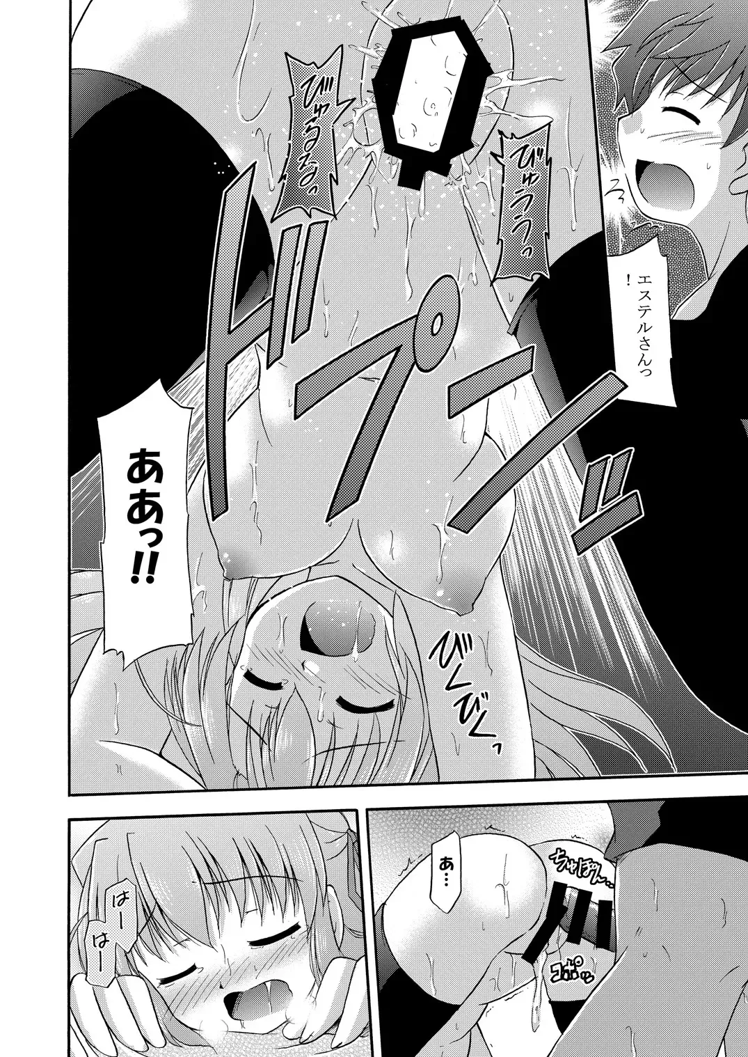 [Suzumiya Kazuki] Chikyuu de no Sugoshikata Fhentai - Page 21