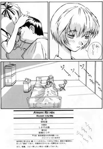 [Iwasaki Tatsuya] Ayanami Rei Hen Fhentai - Page 48