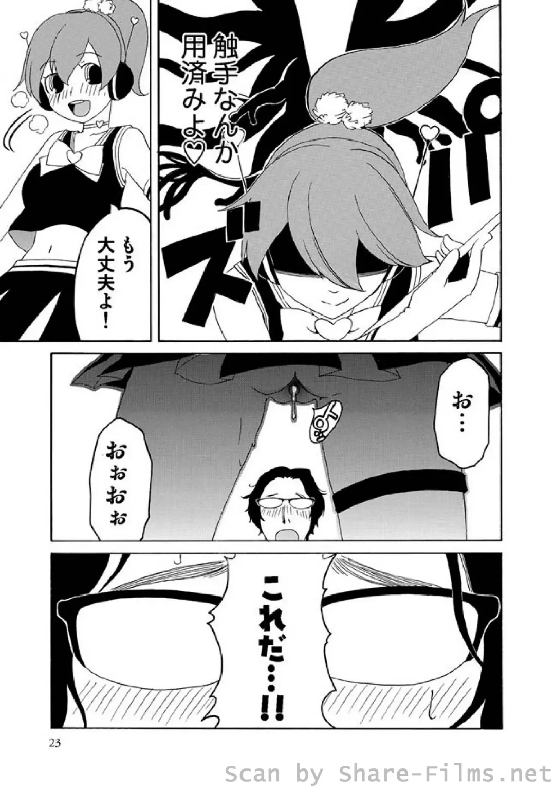 COMIC Situation Play Vol. 2 Fhentai - Page 123