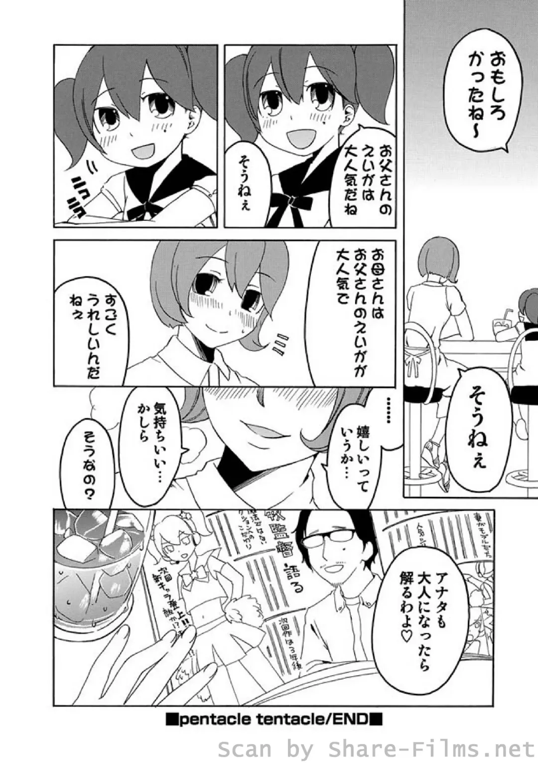 COMIC Situation Play Vol. 2 Fhentai - Page 124