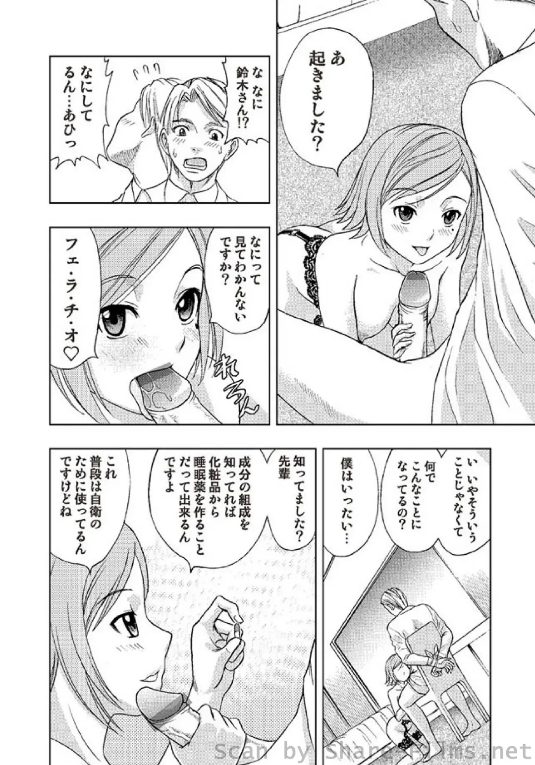 COMIC Situation Play Vol. 2 Fhentai - Page 13