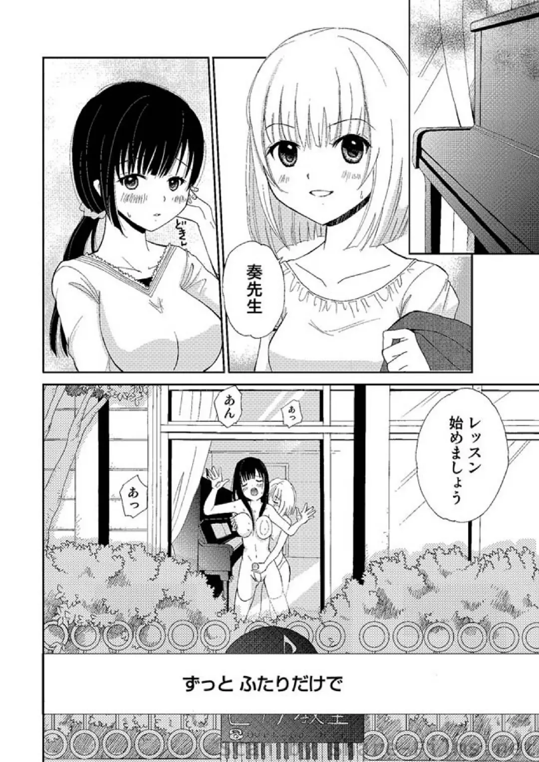 COMIC Situation Play Vol. 2 Fhentai - Page 142