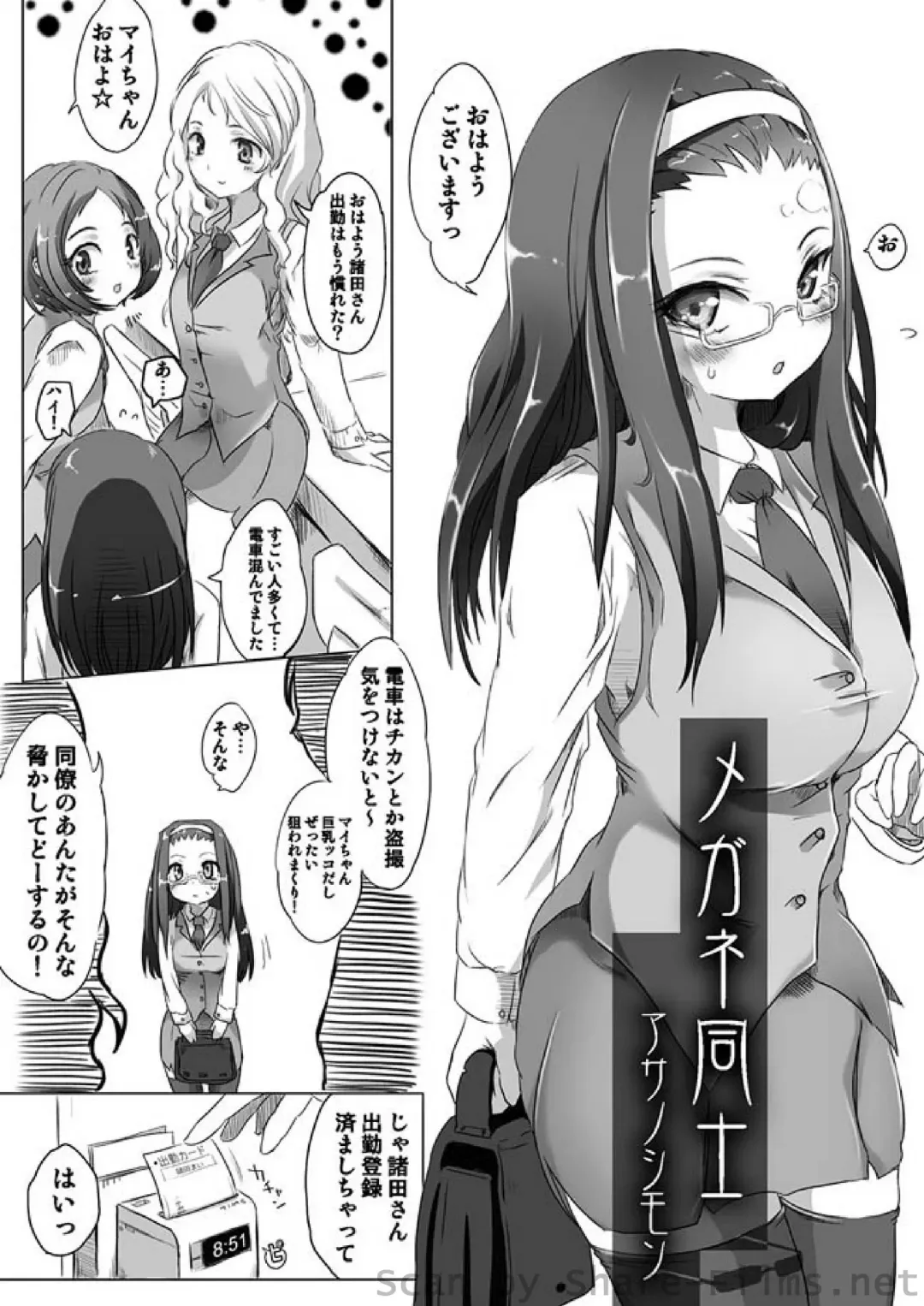 COMIC Situation Play Vol. 2 Fhentai - Page 145