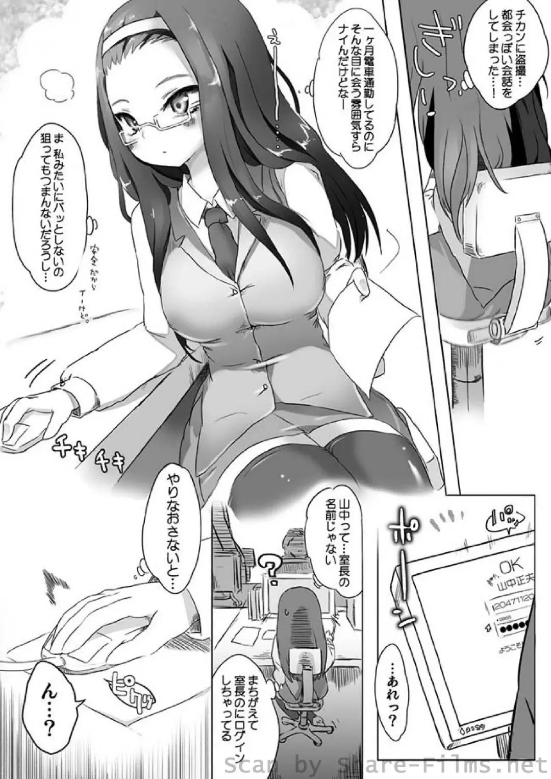 COMIC Situation Play Vol. 2 Fhentai - Page 146