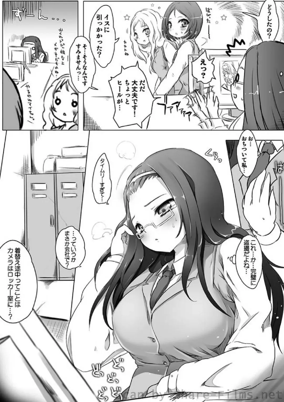 COMIC Situation Play Vol. 2 Fhentai - Page 149