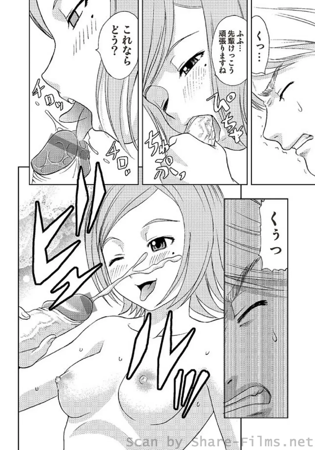 COMIC Situation Play Vol. 2 Fhentai - Page 15