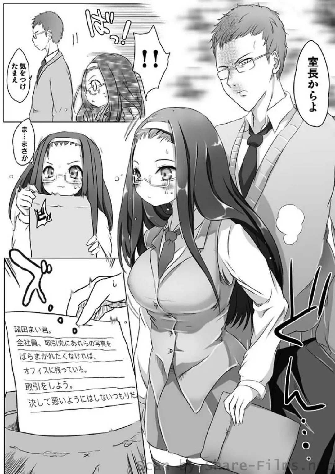 COMIC Situation Play Vol. 2 Fhentai - Page 154