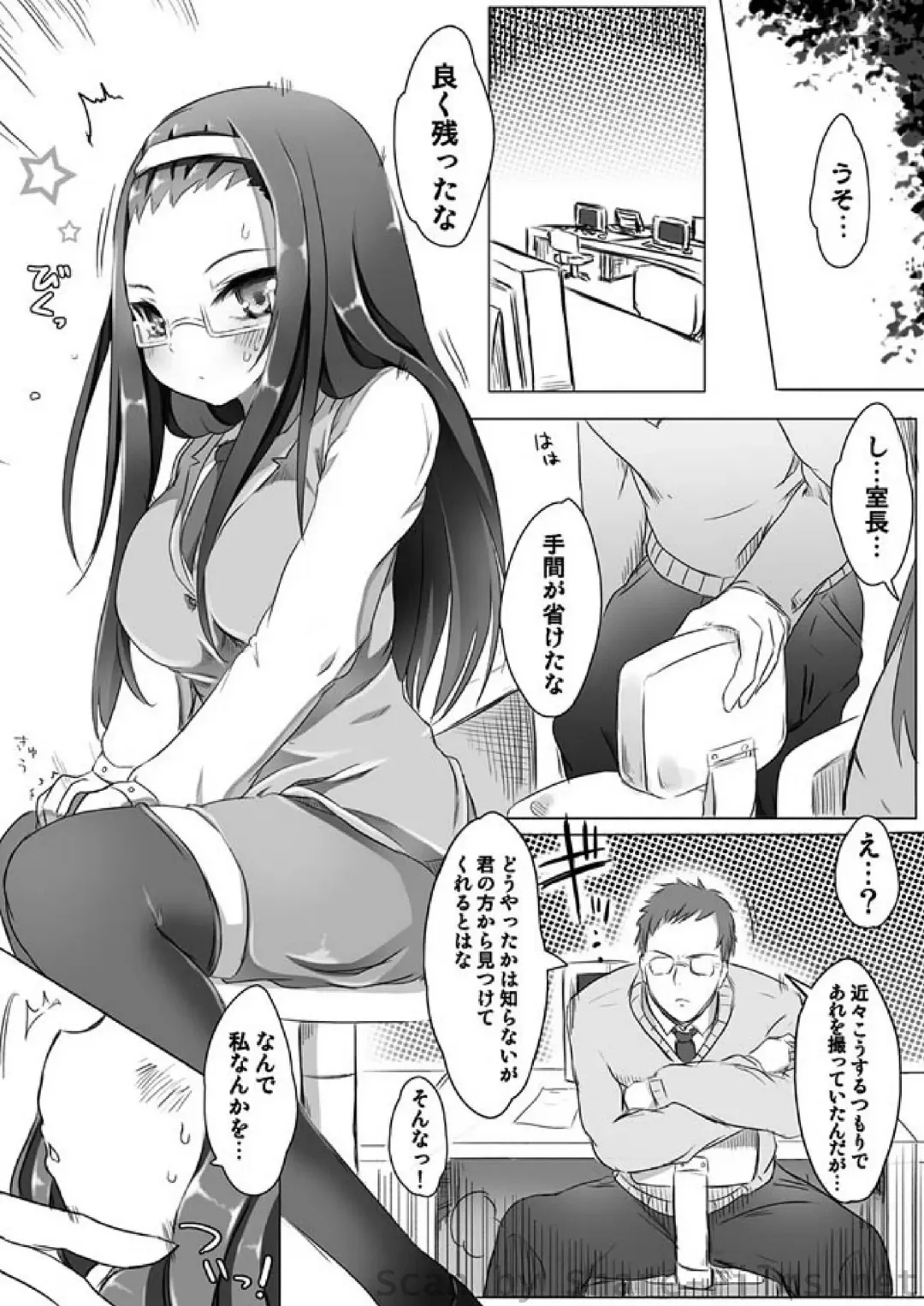 COMIC Situation Play Vol. 2 Fhentai - Page 155