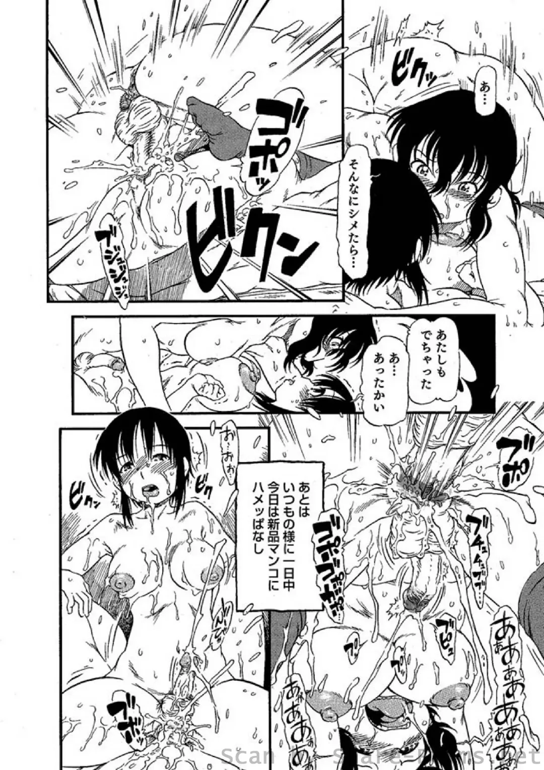 COMIC Situation Play Vol. 2 Fhentai - Page 178