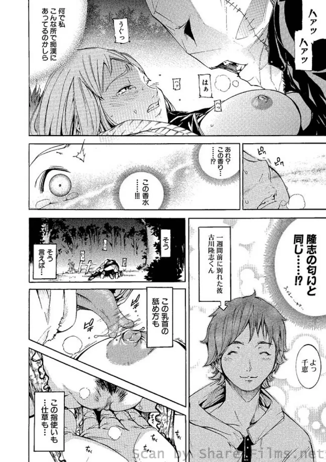 COMIC Situation Play Vol. 2 Fhentai - Page 38