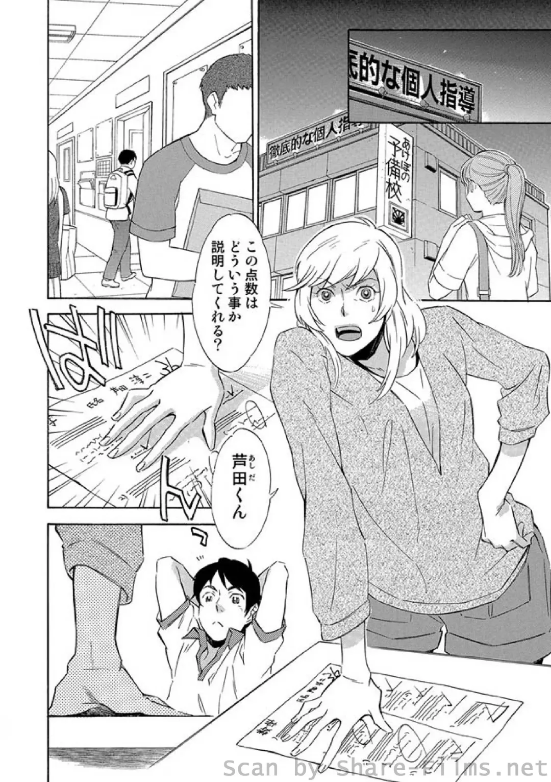 COMIC Situation Play Vol. 2 Fhentai - Page 46