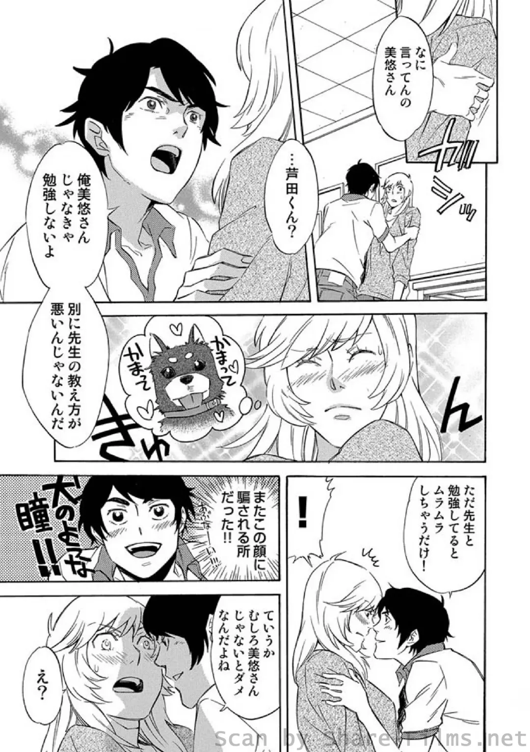 COMIC Situation Play Vol. 2 Fhentai - Page 49