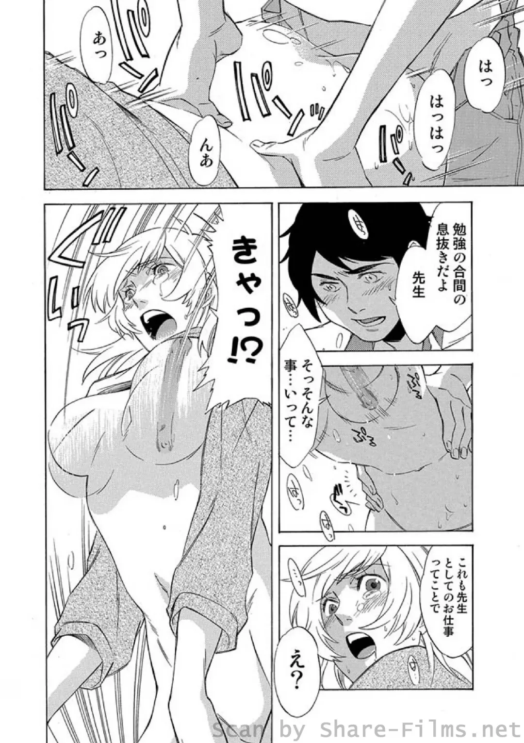 COMIC Situation Play Vol. 2 Fhentai - Page 56