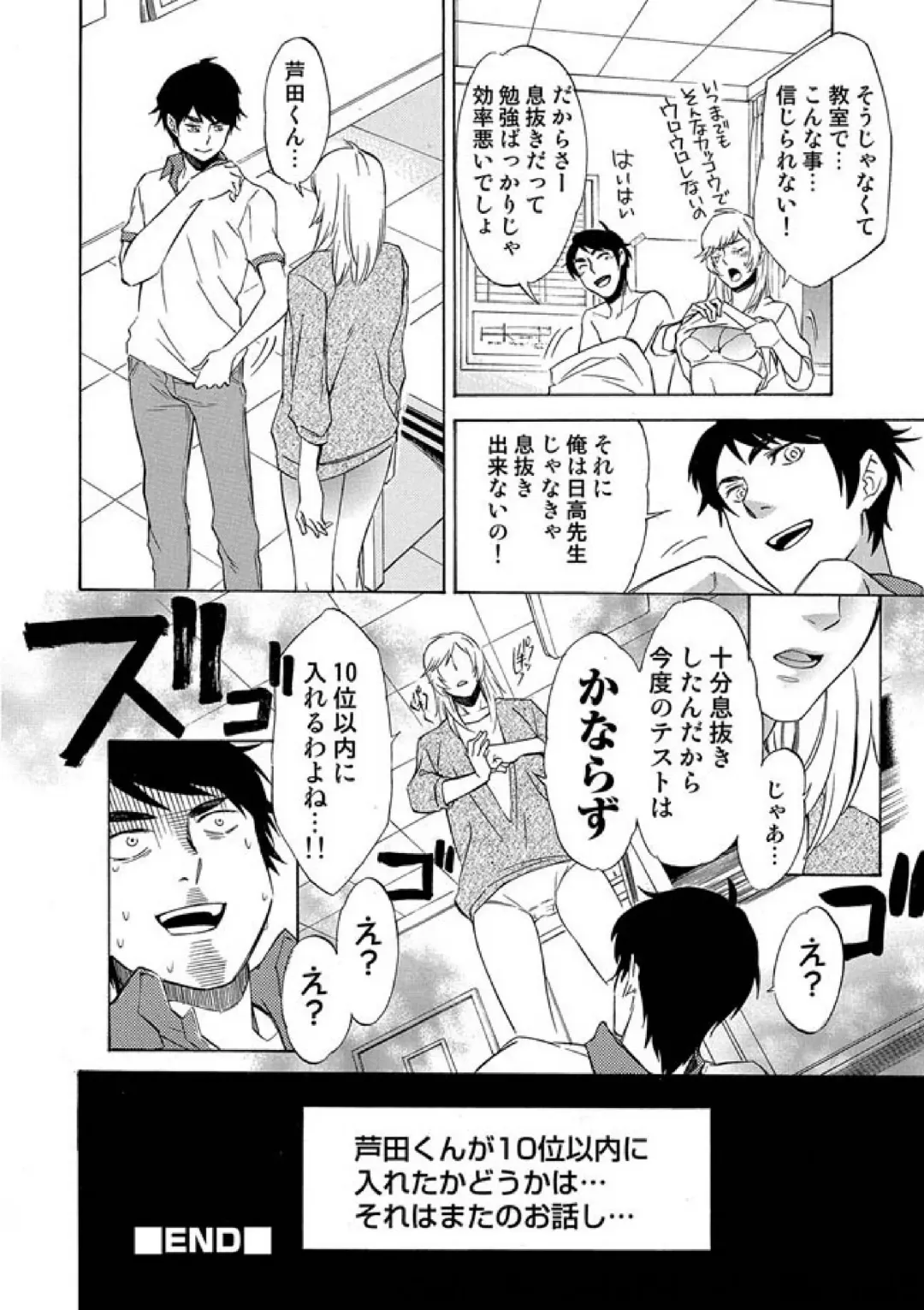 COMIC Situation Play Vol. 2 Fhentai - Page 62