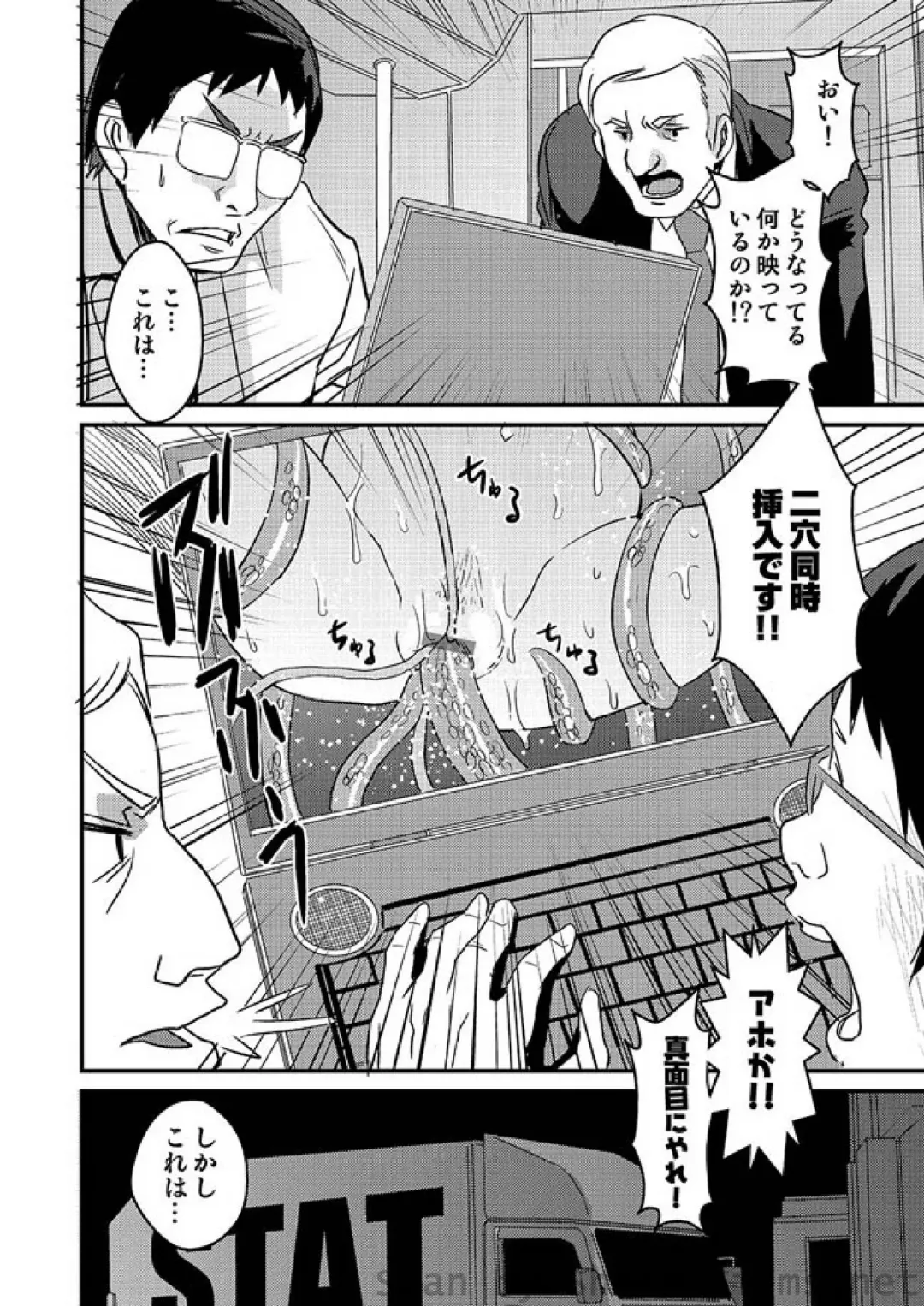 COMIC Situation Play Vol. 2 Fhentai - Page 72