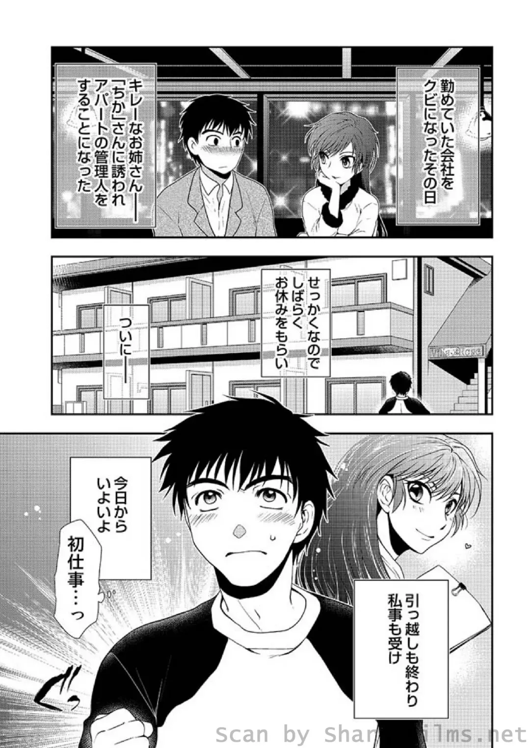 COMIC Situation Play Vol. 2 Fhentai - Page 87