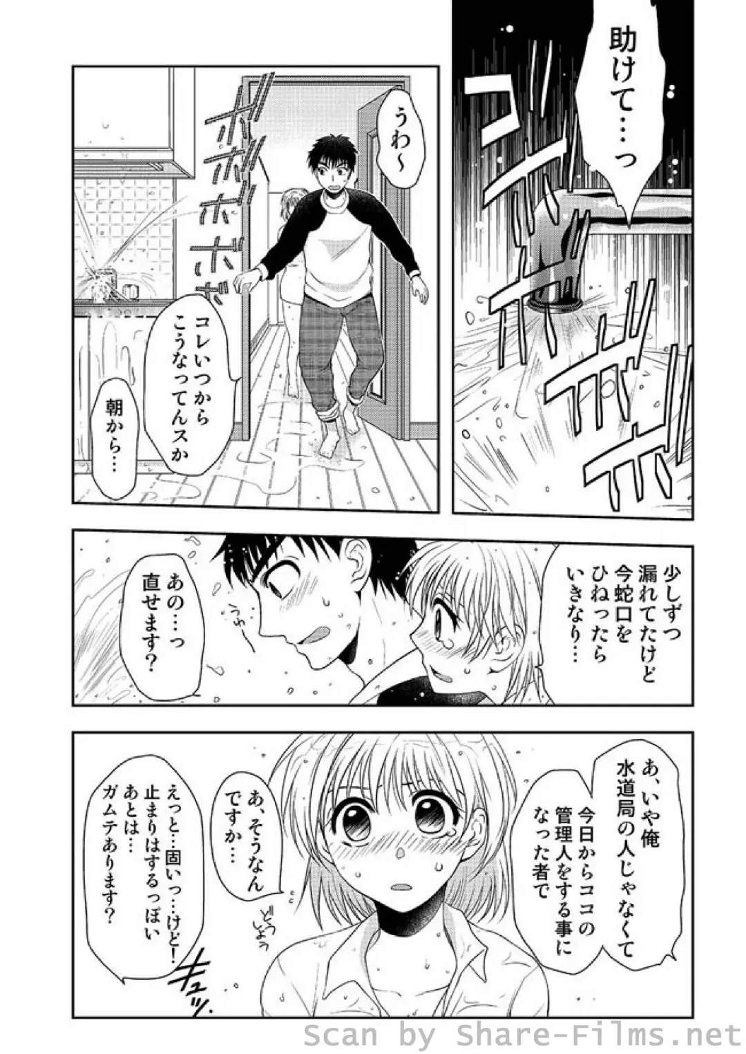 COMIC Situation Play Vol. 2 Fhentai - Page 90