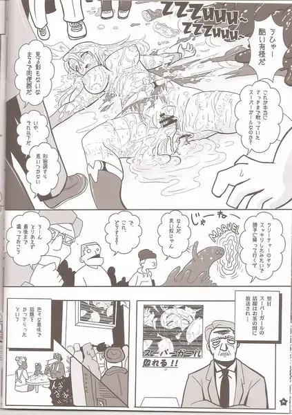 [Marimo] Super Surrender Fhentai - Page 10