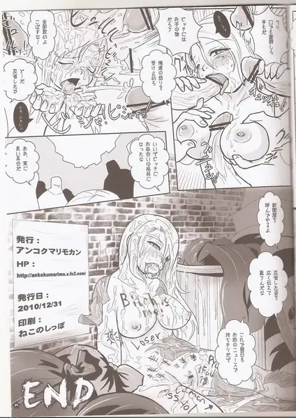 [Marimo] Super Surrender Fhentai - Page 13