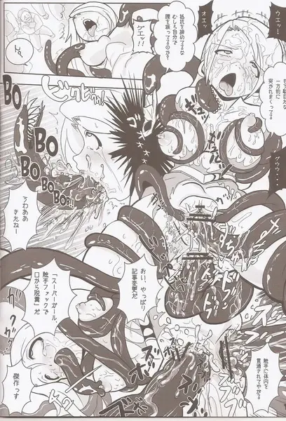 [Marimo] Super Surrender Fhentai - Page 8