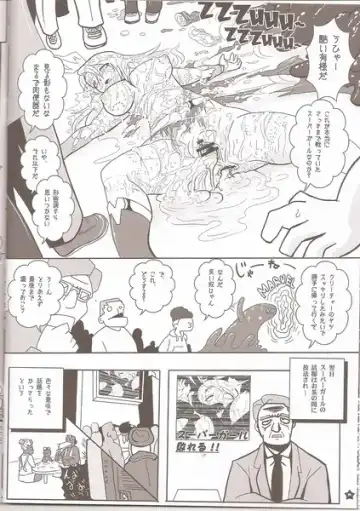 [Marimo] Super Surrender Fhentai - Page 10