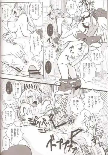 [Marimo] Super Surrender Fhentai - Page 12