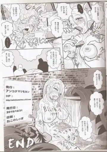 [Marimo] Super Surrender Fhentai - Page 13