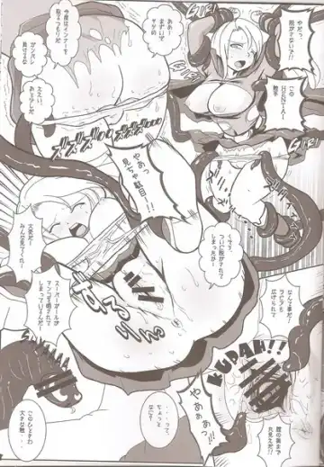 [Marimo] Super Surrender Fhentai - Page 5