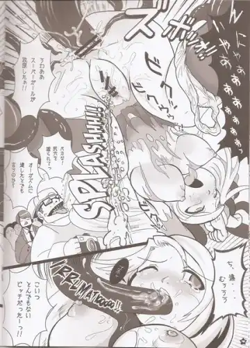 [Marimo] Super Surrender Fhentai - Page 6