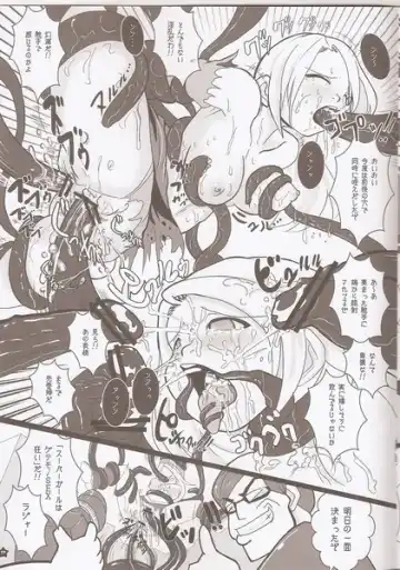 [Marimo] Super Surrender Fhentai - Page 7