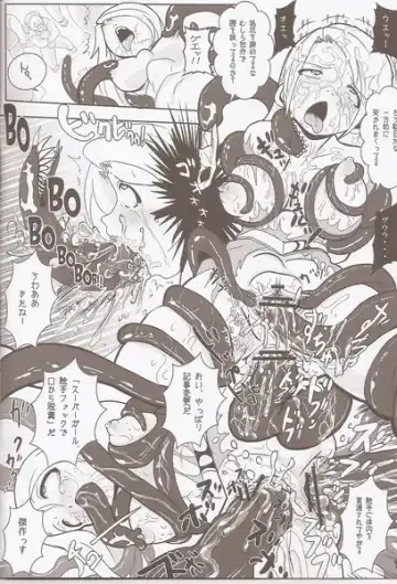 [Marimo] Super Surrender Fhentai - Page 8