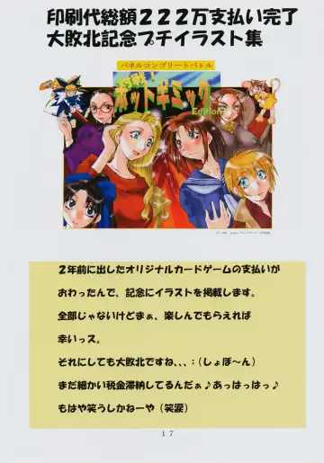 [Mikoshiro Honnin] Jadouou 2003 - Uchuu no Stellvia Fhentai - Page 17