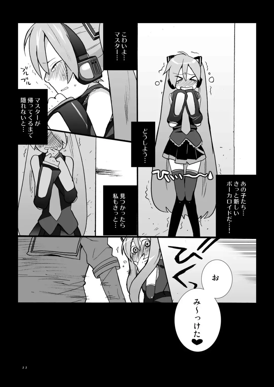 [Saito Yahu] Kagamine Len wa Taihen na Koto o Ikaryaku Fhentai - Page 11