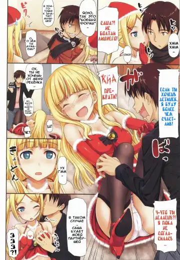 [Takayaki] Holy Night Happy Bell Fhentai - Page 2