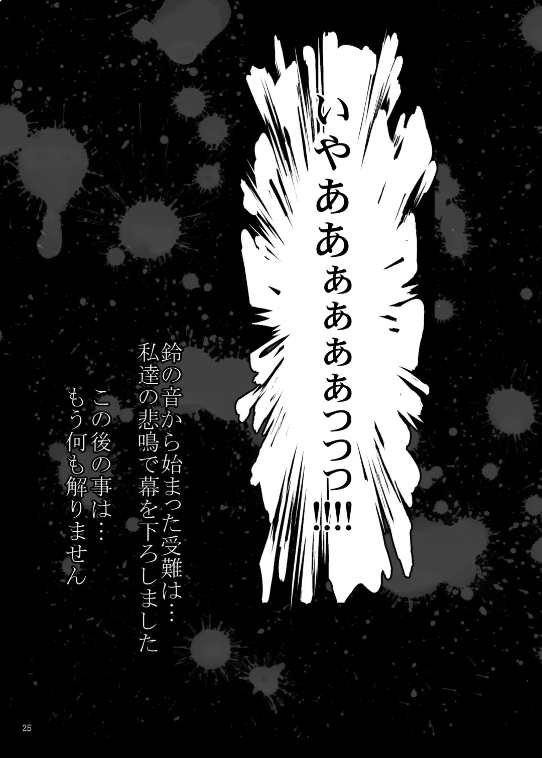 [Ten Ga] Ui-chan Kyousei Kainin Fhentai - Page 24