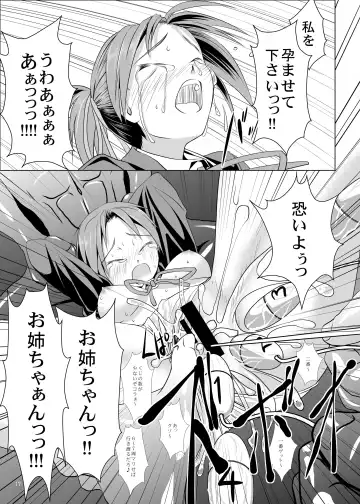 [Ten Ga] Ui-chan Kyousei Kainin Fhentai - Page 16