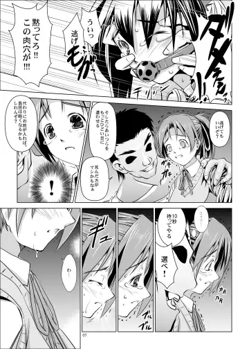 [Ten Ga] Ui-chan Kyousei Kainin Fhentai - Page 6