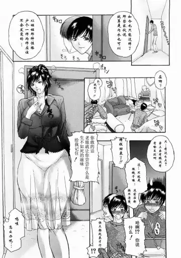 [Sawada Daisuke] Jikochuu Ouja AneKing Fhentai - Page 6