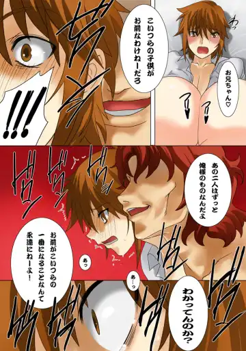 [Qoopie] Imouto Haramication "Oniichan, Boku no Shojo wo Moratte!" Fhentai - Page 8