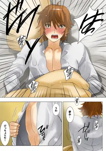 [Qoopie] Imouto Haramication "Oniichan, Boku no Shojo wo Moratte!" Fhentai - Page 9