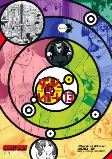 [Dulce-q] Dulce Report 13 Fhentai - Page 50