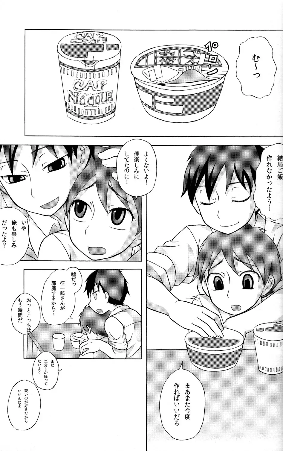 [Kanbayashi Takaki] SeiGi no Mikata Vol. 2 Fhentai - Page 21