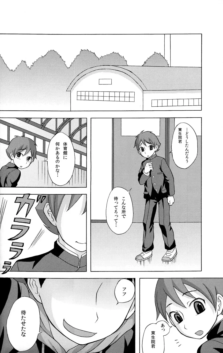 [Kanbayashi Takaki] SeiGi no Mikata Vol. 2 Fhentai - Page 22