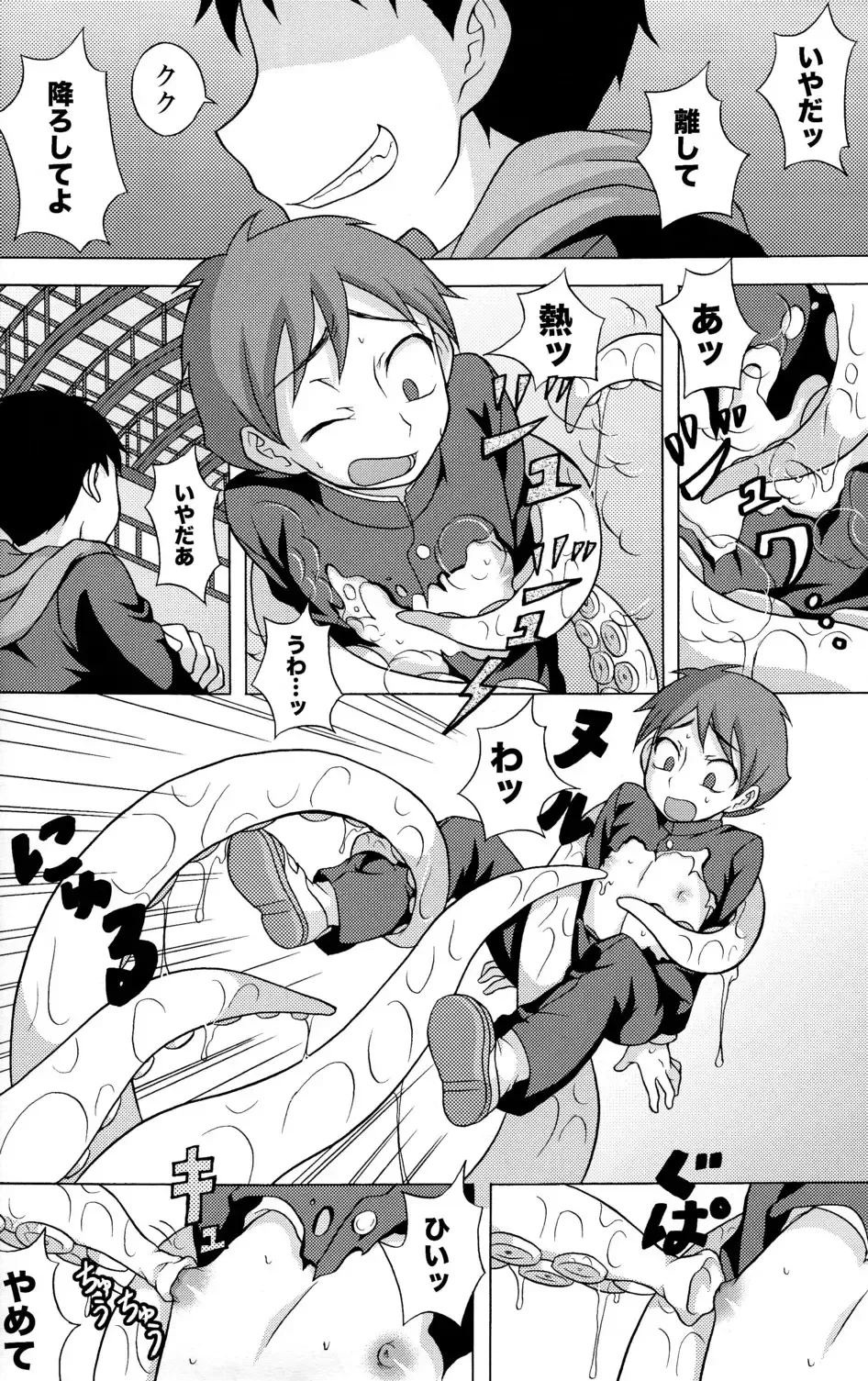 [Kanbayashi Takaki] SeiGi no Mikata Vol. 2 Fhentai - Page 26