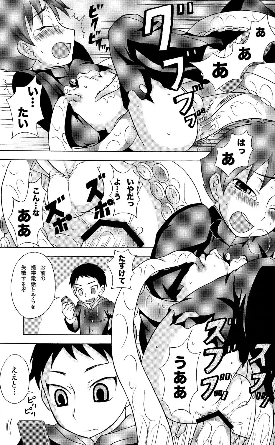 [Kanbayashi Takaki] SeiGi no Mikata Vol. 2 Fhentai - Page 29